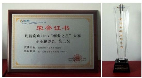 新能源汽車關鍵技術再發力 深圳科列BMS受政府嘉獎