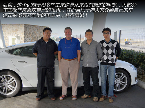換個(gè)角度思考 與Tesla車主的精英對(duì)話！