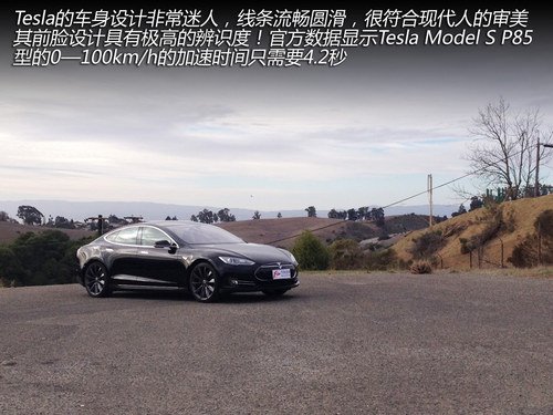 換個(gè)角度思考 與Tesla車主的精英對(duì)話！