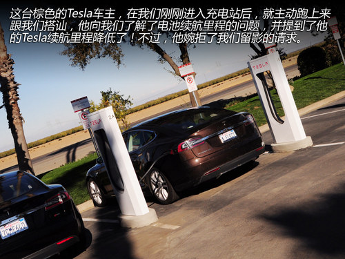 換個(gè)角度思考 與Tesla車主的精英對(duì)話！
