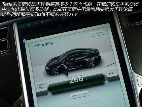 換個(gè)角度思考 與Tesla車主的精英對(duì)話！