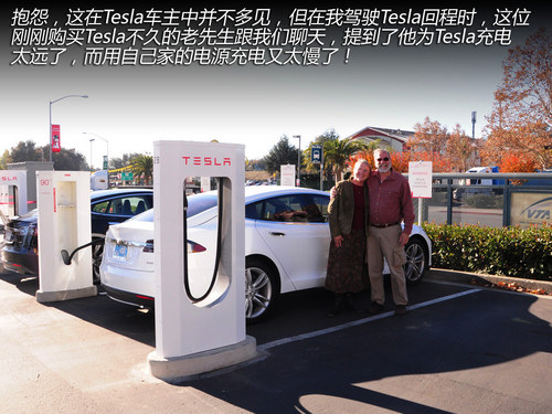 換個(gè)角度思考 與Tesla車主的精英對(duì)話！