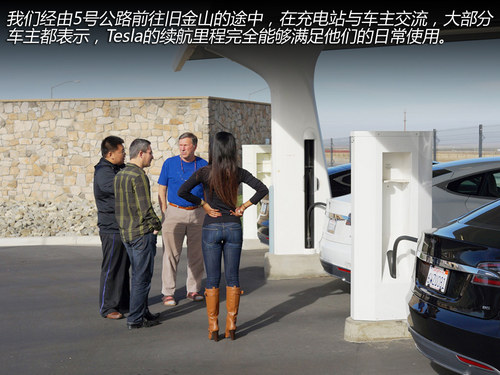 換個(gè)角度思考 與Tesla車主的精英對(duì)話！