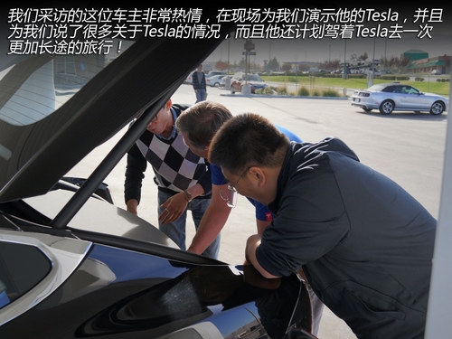 換個(gè)角度思考 與Tesla車主的精英對(duì)話！