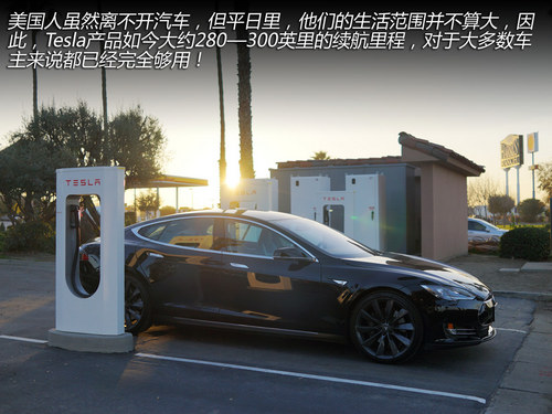 換個(gè)角度思考 與Tesla車主的精英對(duì)話！