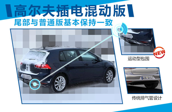 高爾夫插電混動(dòng)將國產(chǎn) 有望配套三星電池