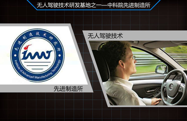 廣汽再放大衛星 稱要研發無人駕駛技術