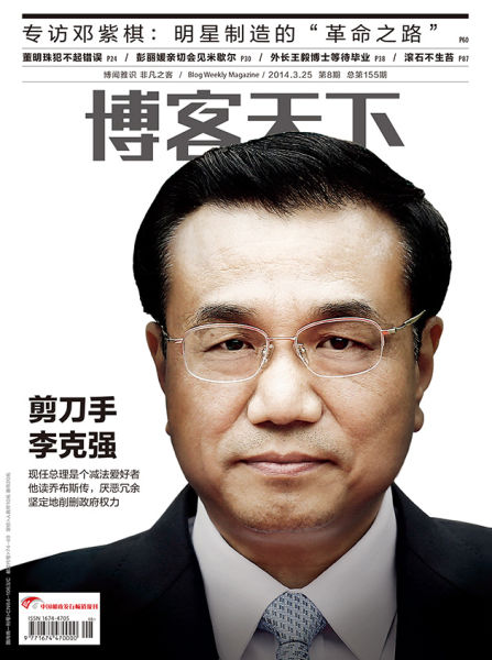 李克強(qiáng)向喬布斯學(xué)管理 簡政裁冗似蘋果做產(chǎn)品