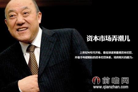 魯冠球：萬向收購菲斯克是決戰特斯拉的本錢