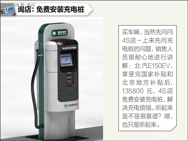 低價純電動汽車：“省錢”能讓我們省心嗎？