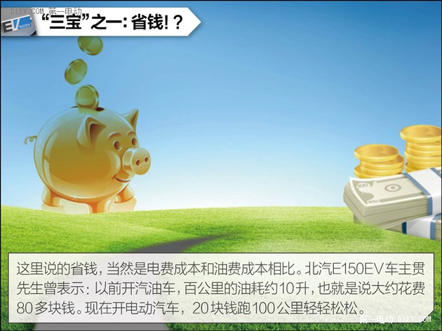 低價純電動汽車：“省錢”能讓我們省心嗎？