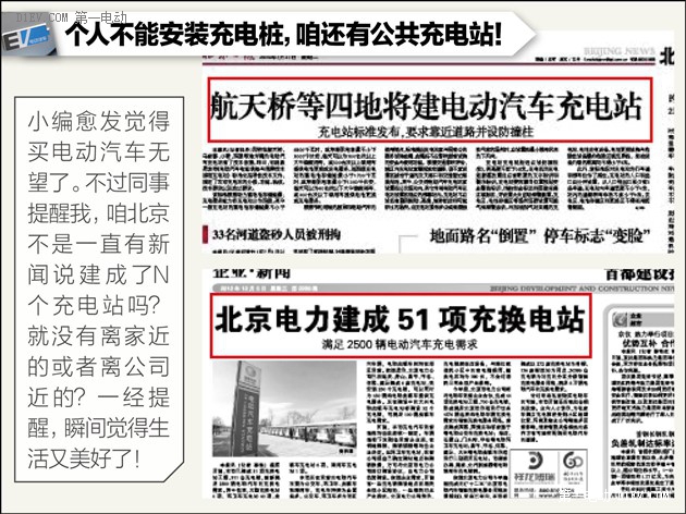 低價純電動汽車：“省錢”能讓我們省心嗎？