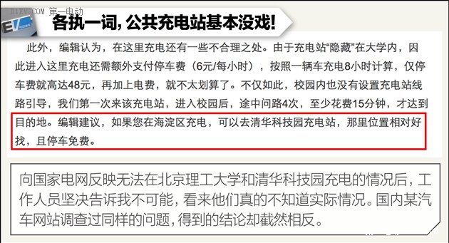 低價純電動汽車：“省錢”能讓我們省心嗎？