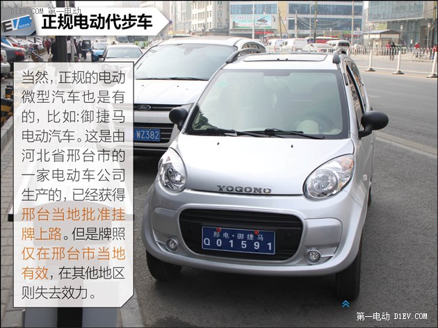低價純電動汽車：“省錢”能讓我們省心嗎？