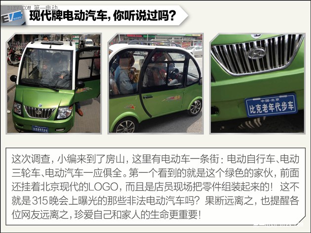 低價純電動汽車：“省錢”能讓我們省心嗎？