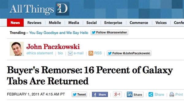 三星內部機密文件泄密：平板退貨率高達16％