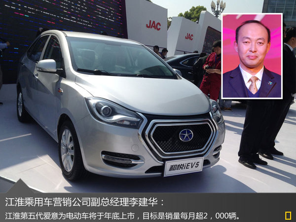 江淮研發新電動車平臺 首款車型年底上市