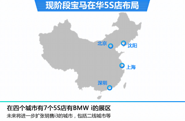 寶馬i3首推兩款車型 采用三星合資電池