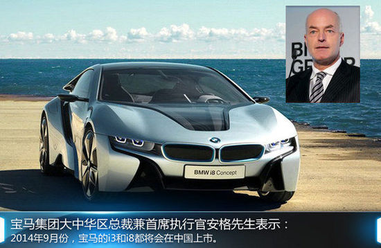 寶馬混動超跑-價格首次曝光 3倍于特斯拉