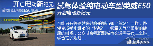 0油耗0污染 體驗榮威750燃料電池車型