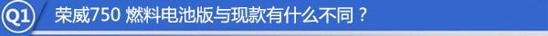 750 燃料電池車型