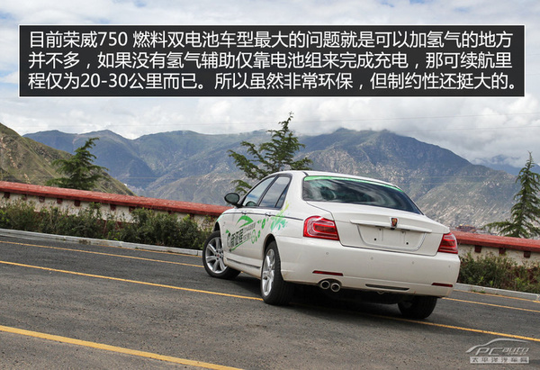 0油耗0污染 體驗榮威750燃料電池車型