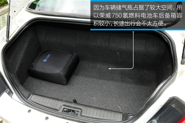 上汽：實拍榮威750氫燃料電池車 真正零排放