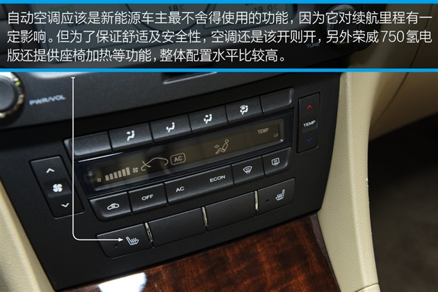 上汽：實拍榮威750氫燃料電池車 真正零排放