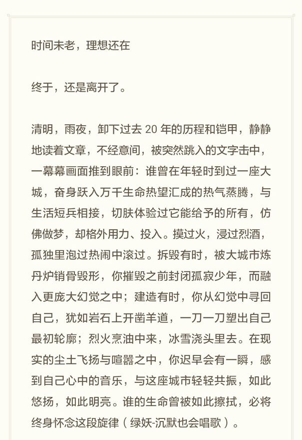 華為榮耀總裁劉江峰正式離職：不想錯過新浪潮1