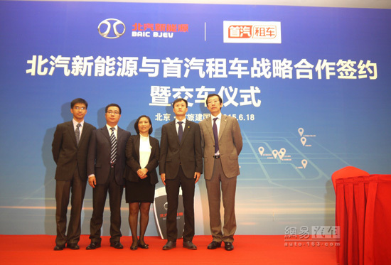 競爭加劇 分時租賃或成北汽新能源車發展利劍