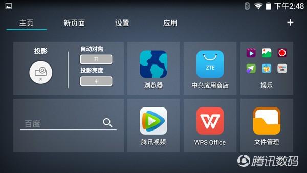 中興Spro2：能當充電寶和電視盒的投影儀