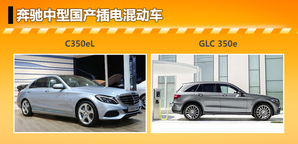 奔馳插電混動SUV將明年國產 油耗僅2.6L