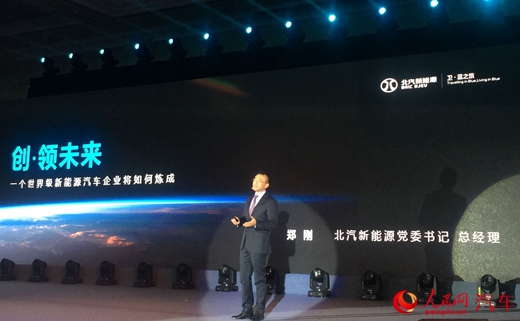 北汽新能源發布十三五戰略規劃 2020年產銷50萬輛 北汽新能源發布十三五戰略規劃 2020年產銷50萬輛