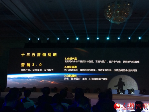 北汽新能源發布十三五戰略規劃 2020年產銷50萬輛 北汽新能源發布十三五戰略規劃 2020年產銷50萬輛