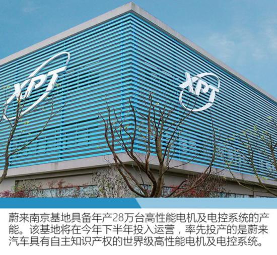 蔚來汽車發力 第一期年產5萬臺純電動車-圖1