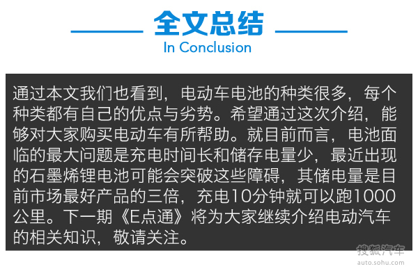 動(dòng)力電池那點(diǎn)事兒