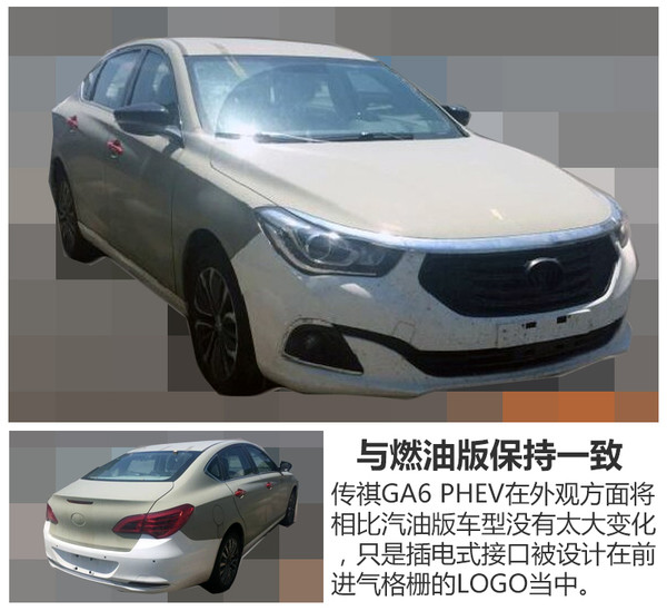 廣汽傳祺“電動車”實車曝光 旋鈕式換擋