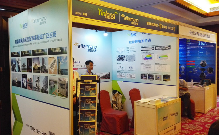 銀隆新能源亮相2016優(yōu)勢企業(yè)參與艦船配套項(xiàng)目推介會(huì)