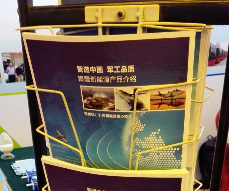 銀隆新能源亮相2016優(yōu)勢企業(yè)參與艦船配套項(xiàng)目推介會(huì)