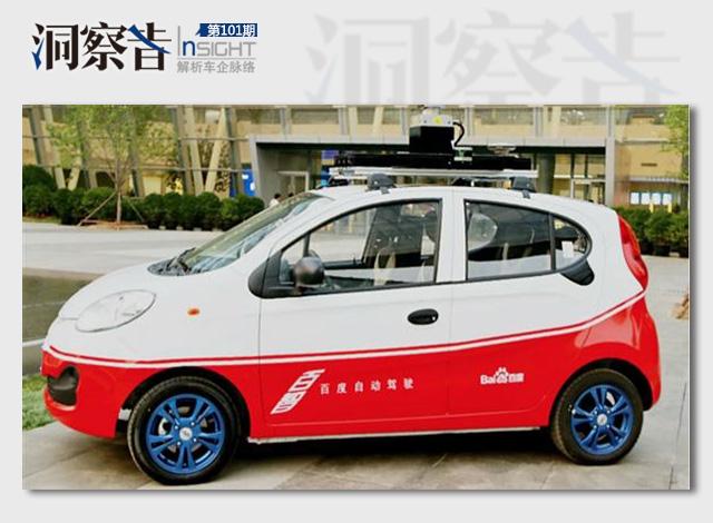 洞察者：又一波自主布局自動(dòng)駕駛 成熟度幾何？