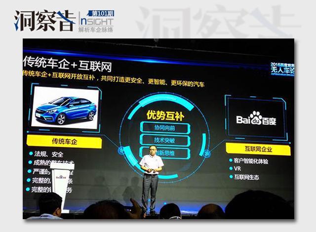 洞察者：又一波自主布局自動(dòng)駕駛 成熟度幾何？