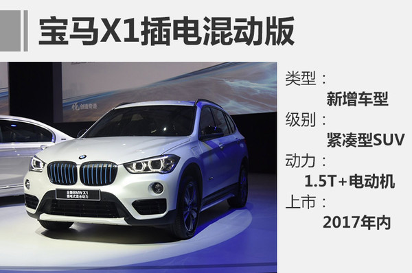 德系11款新能源車(chē)將上市 售價(jià)十幾至百萬(wàn)