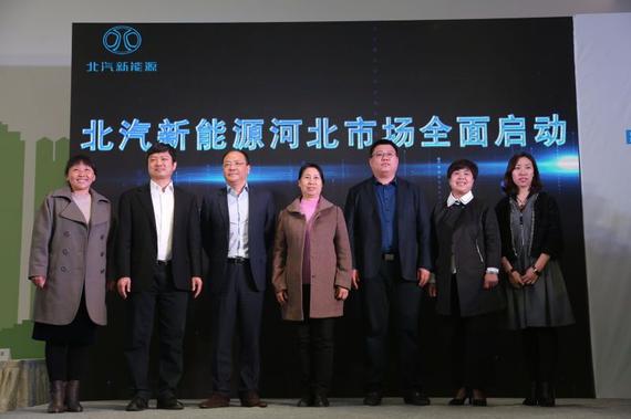 北汽新能源進軍河北 北京?EC180首發獲數千訂單