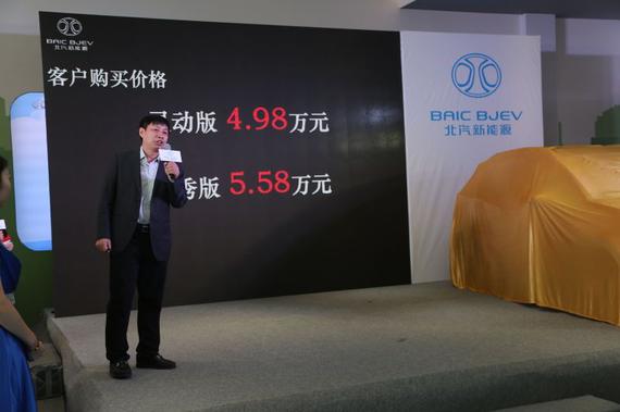 北汽新能源進軍河北 北京?EC180首發獲數千訂單