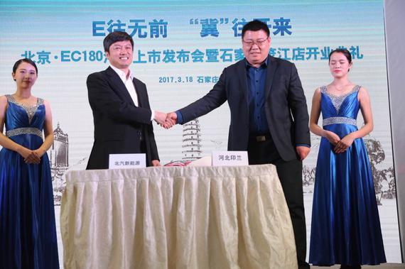 北汽新能源進軍河北 北京?EC180首發獲數千訂單