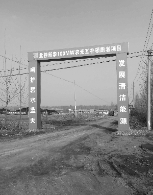 “李鬼”混入國家級光伏項(xiàng)目 北控清潔能源“中招”