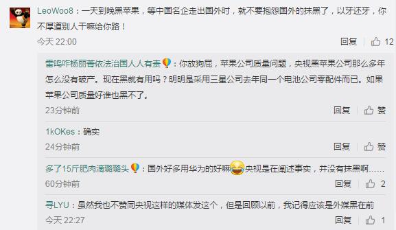 重演Note7悲劇？央視圖文呈現又一iPhone 8電池爆裂