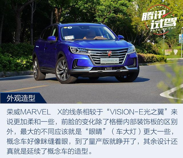 電動車界的“網(wǎng)紅” 試駕榮威MARVEL X兩驅(qū)版