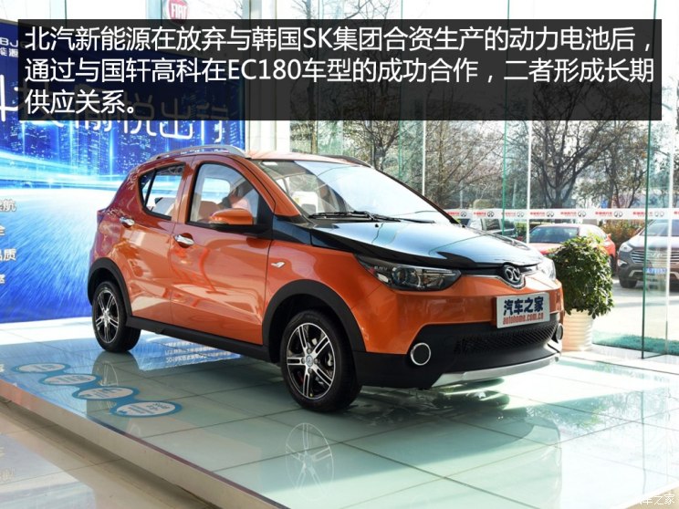 『2017款 北汽新能源EC180 靈秀版』 『2017款 北汽新能源EC180 靈秀版』