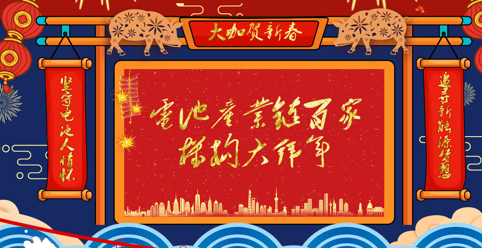 迎迎新春2019中國電池產(chǎn)業(yè)鏈百家機構(gòu)大拜年